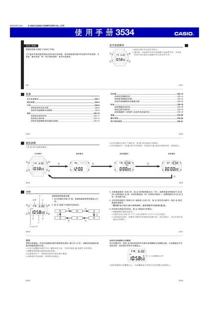 casio 卡西欧 DW-5040RX